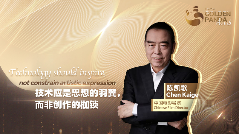 Chen_Kaige__Let_Tech_Spark_Cinematic_Creativity_poster - Namaste Headlines Chen_Kaige__Let_Tech_Spark_Cinematic_Creativity video poster