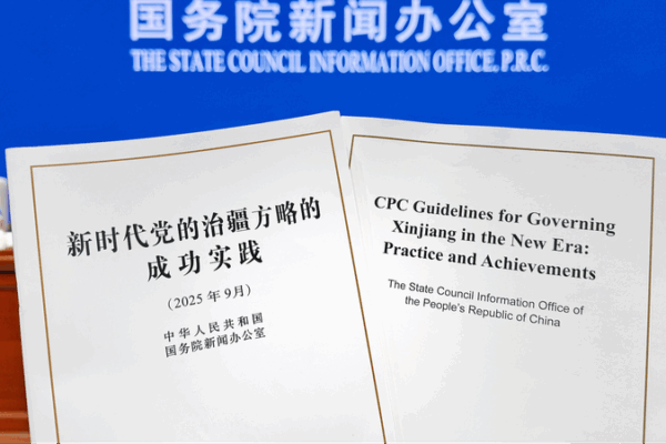 China Unveils New CPC Guidelines for Governing Xinjiang China_Unveils_New_CPC_Guidelines_for_Governing_Xinjiang
