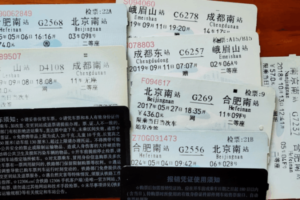 Chinese Mainland Railways Go Fully Digital with E-Invoices Chinese_Mainland_Railways_Go_Fully_Digital_with_E_Invoices