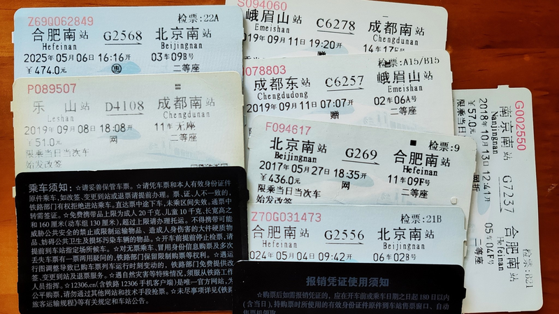 Chinese_Mainland_Railways_Go_Fully_Digital_with_E_Invoices