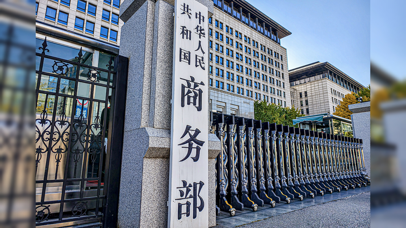 Chinese Mainland Urges US to Stop Suppressing Its Firms Chinese_Mainland_Urges_US_to_Stop_Suppressing_Its_Firms