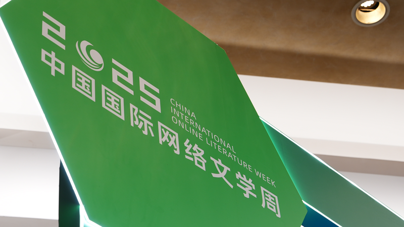 Chinese_Web_Novels_Hit_200M_Global_Readers