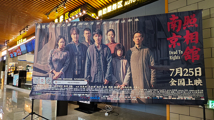 DKUOBG9A481QZKNW6GYG - Namaste Headlines Chinese mainland film ‘Dead To Rights’ Hits Home in Tokyo: A Reflective Night on Nanjing Massacre