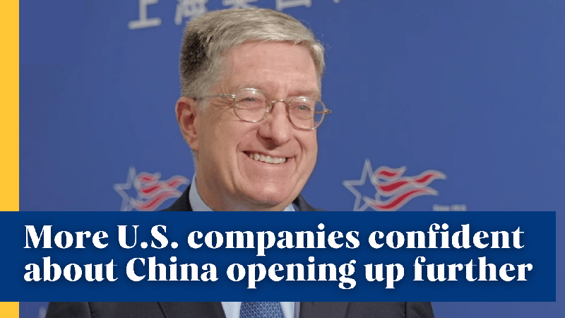 DPMQCSSQ6KOGH1DN1MAF - Namaste Headlines US Firms See Confidence Surge in Chinese Mainland’s Opening video poster