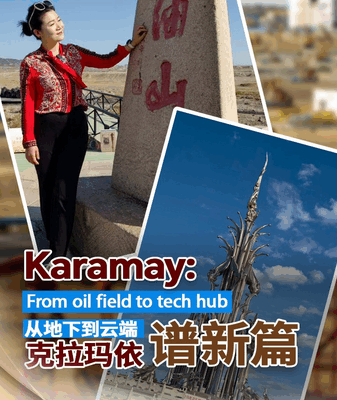 Karamay’s Next Chapter: From Oil Fields to Tech Frontier 🚀 Karamay’s Next Chapter: From Oil Fields to Tech Frontier 🚀 video poster
