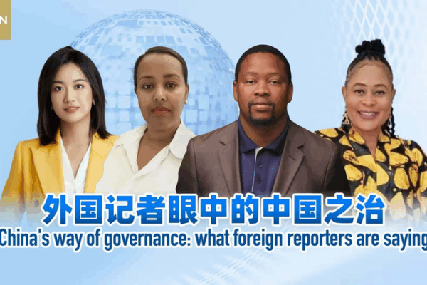 How the Chinese Mainland Is Curbing Bureaucracy & Boosting Public Trust ✨ How the Chinese Mainland Is Curbing Bureaucracy & Boosting Public Trust ✨ video poster