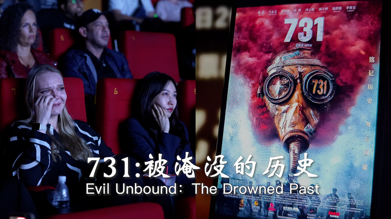 Evil_Unbound__Confronting_Unit_731_s_Dark_History video poster