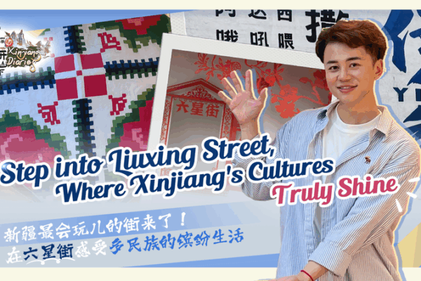 Explore_Liuxing_Street__Xinjiang_s_Vibrant_Cultural_Hub video poster