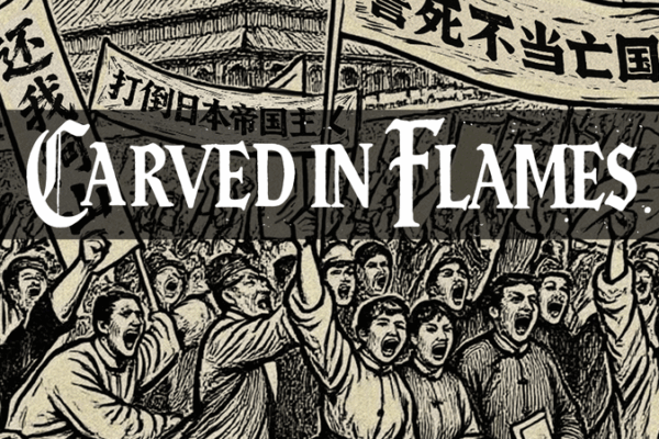 CGTN’s AI-Powered Woodcut Posters Bring War Slogans to Life CGTN’s AI-Powered Woodcut Posters Bring War Slogans to Life