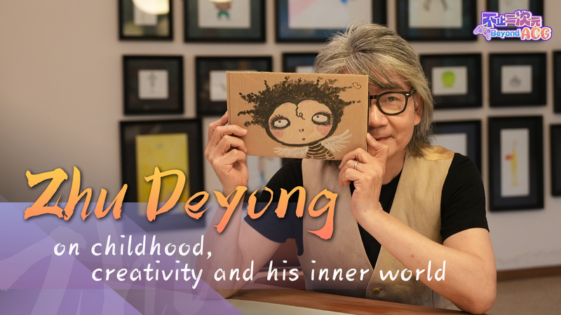 Zhu Deyong’s Creative Escape: Chasing Authenticity in Comics video poster