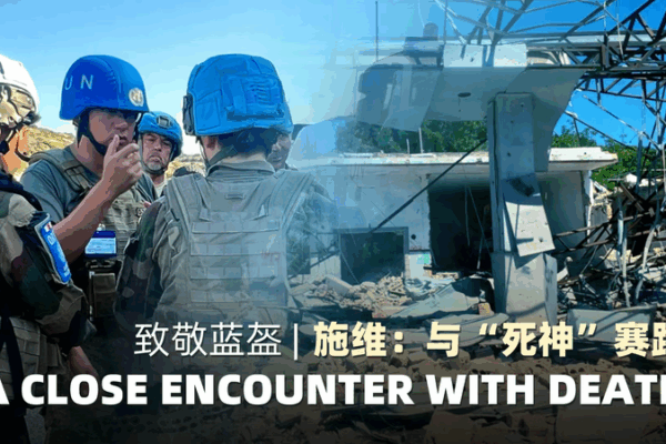 From Blue Line Fire to Hospital Halls: Dr. Shi Wei’s UN Peacekeeping Story From Blue Line Fire to Hospital Halls: Dr. Shi Wei’s UN Peacekeeping Story video poster
