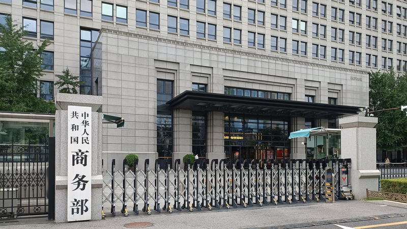 Chinese Mainland’s Commerce Ministry Lists 3 US Tech Firms as ‘Unreliable’ 🚫