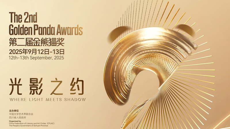 Golden_Panda_Awards__Bridging_Global_Film___TV_Collaboration video poster
