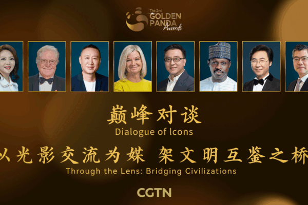 Golden Panda Forum 2025: Bridging Civilizations Through Film Golden_Panda_Forum_2025__Bridging_Civilizations_Through_Film