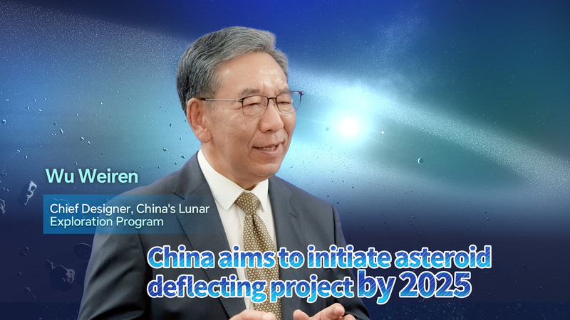 Asteroid Defense Test: Chinese Mainland to Launch in 2025 🚀 Asteroid Defense Test: Chinese Mainland to Launch in 2025 🚀 video poster