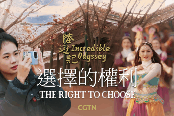 Incredible Odyssey: Xinjiang Cotton & the Freedom to Choose Incredible_Odyssey__Xinjiang_Cotton___the_Freedom_to_Choose video poster