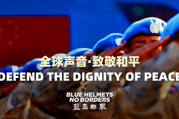 Inside_Blue_Helmets__No_Borders__The_Future_of_UN_Peacekeeping video poster