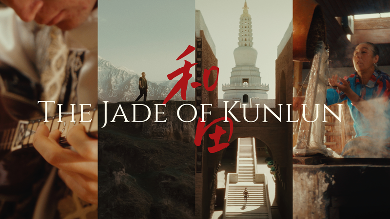 Inside_Hetian__Silk___Survival_in_the_Desert video poster