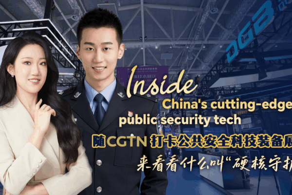Inside the Chinese mainland’s Public Security Tech Expo Inside_the_Chinese_mainland_s_Public_Security_Tech_Expo video poster
