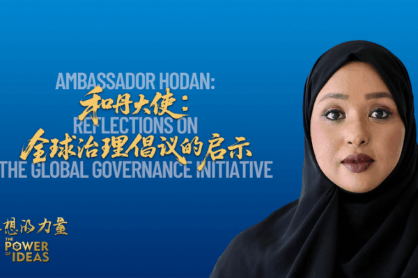How the Global Governance Initiative Could Transform Futures: Ambassador Hodan’s Take video poster