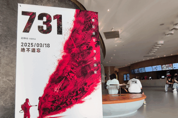 Japan’s Denial Halts Chinese Mainland’s UNESCO Archive Bid Japan’s Denial Halts Chinese Mainland’s UNESCO Archive Bid