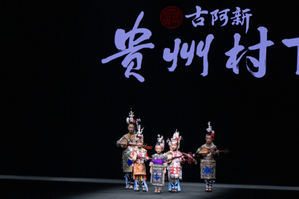 Kids Revive China’s 56 Ethnic Costumes on Stage Kids_Revive_China_s_56_Ethnic_Costumes_on_Stage