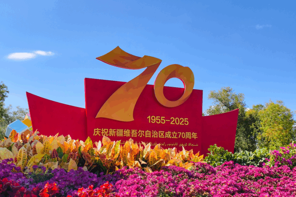 Xi at 70th Anniversary of Xinjiang Uygur Autonomous Region 🎉 Xi at 70th Anniversary of Xinjiang Uygur Autonomous Region 🎉