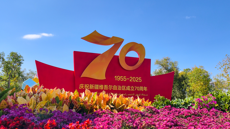 Xi at 70th Anniversary of Xinjiang Uygur Autonomous Region 🎉