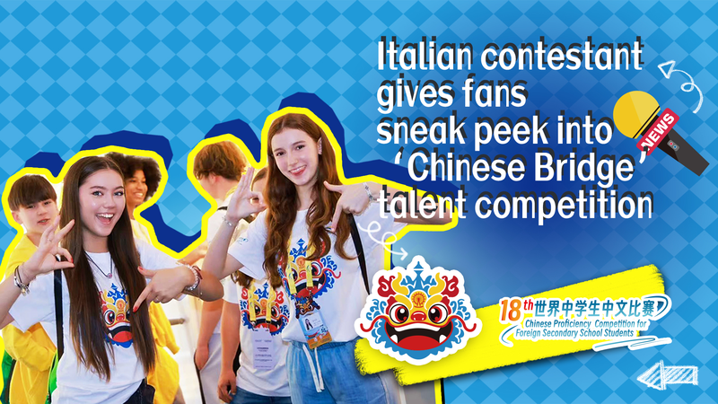 Friendship & Culture Shine at ‘Chinese Bridge’ Competition video poster