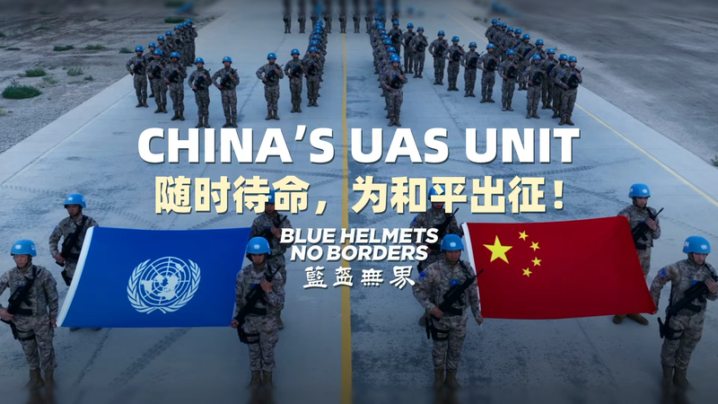 Eyes in the Sky: Chinese Mainland’s Peacekeeping Drone Unit video poster