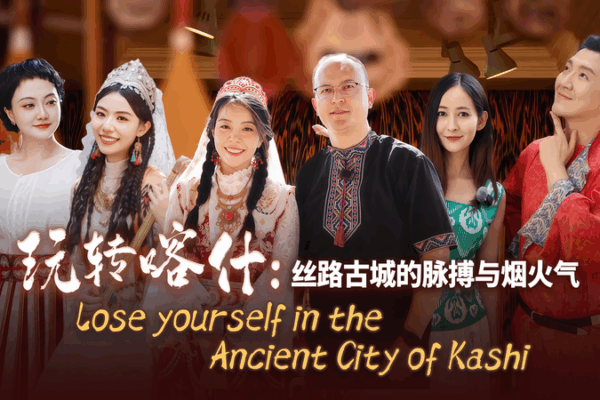 Lose Yourself in Kashi’s Ancient Silk Road City Lose_Yourself_in_Kashi_s_Ancient_Silk_Road_City video poster