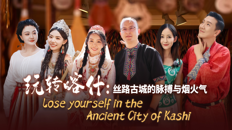 Lose_Yourself_in_Kashi_s_Ancient_Silk_Road_City_poster - Namaste Headlines Lose_Yourself_in_Kashi_s_Ancient_Silk_Road_City video poster