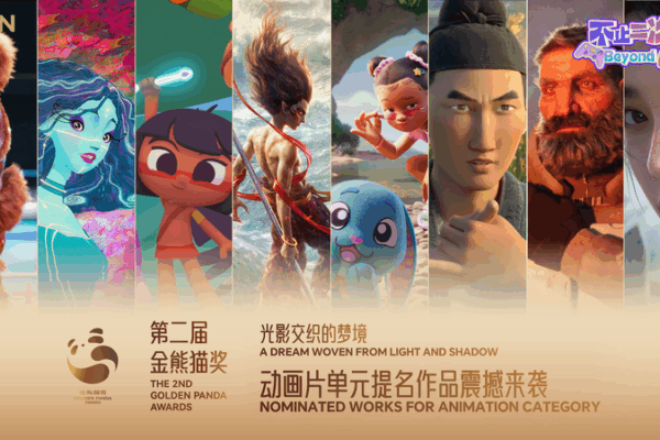 Spotlight on 2nd Golden Panda Awards Animation Nominees ✨ Spotlight on 2nd Golden Panda Awards Animation Nominees ✨ video poster