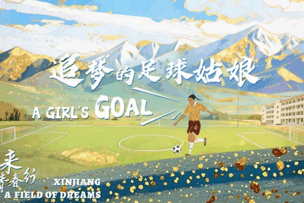 Meet Kuerbannisa: The 17-Year-Old Igniting a Girls’ Football Revolution Meet_Kuerbannisa__The_17_Year_Old_Igniting_a_Girls__Football_Revolution video poster