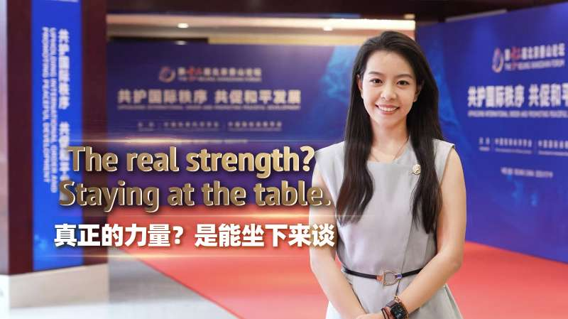 Real Strength? Staying at the Table – Top Insights from Beijing Xiangshan Forum video poster