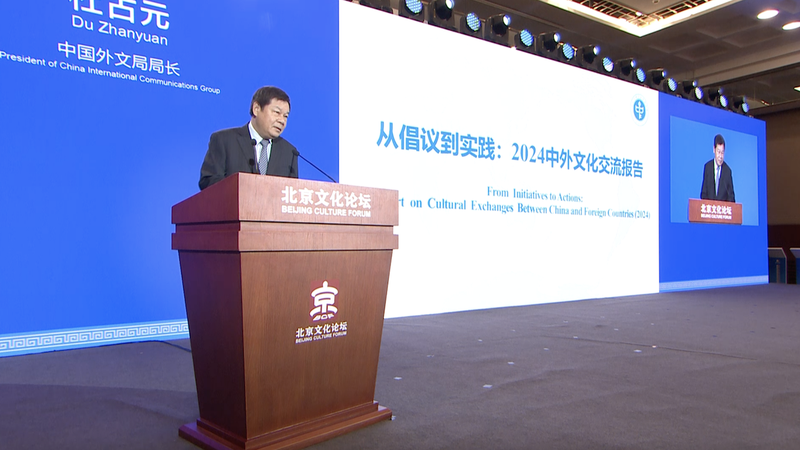 2025 Beijing Culture Forum: Top 10 Milestones & Global Vibes 🌏 video poster