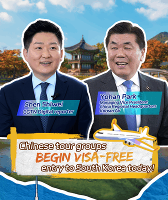 South Korea’s Visa-Free Pilot Opens for Chinese Mainland Tourists ✈️ South Korea’s Visa-Free Pilot Opens for Chinese Mainland Tourists ✈️ video poster