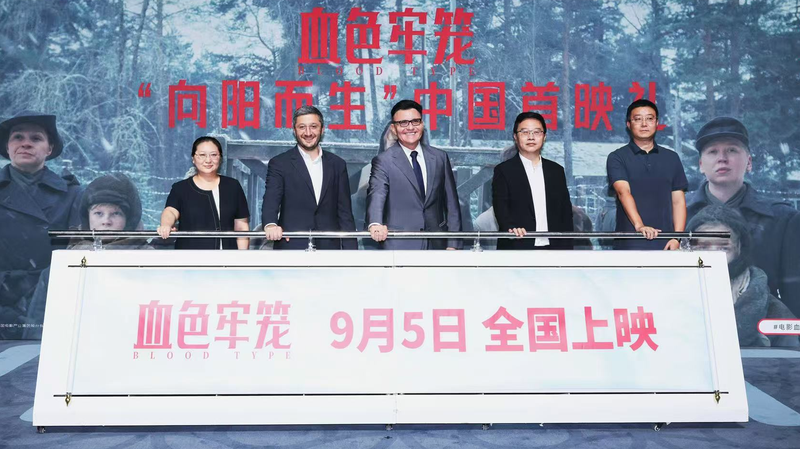 Russian War Drama ‘Blood Type’ Lands in Chinese Mainland on Sep 5 Russian_War_Drama__Blood_Type__Lands_in_Chinese_Mainland_on_Sep_5