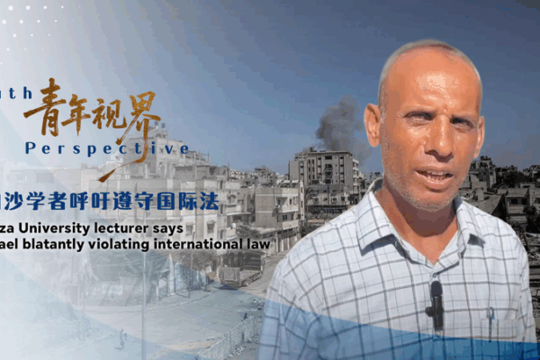 SCO+ Summit Highlights GGI Vision and Gaza Lecturer’s Call for International Law Respect SCO__Summit_Highlights_GGI_Vision_and_Gaza_Lecturer_s_Call_for_International_Law_Respect video poster