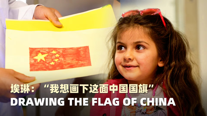 Syrian_Refugee_s_Heartfelt_Thank_You__Little_Elin_Draws_the_Chinese_Flag video poster