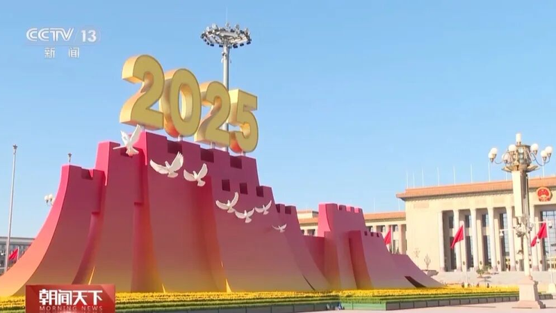 Tiananmen_Square_Readies_for_80th_Anniversary_Commemoration - Namaste Headlines Tiananmen_Square_Readies_for_80th_Anniversary_Commemoration