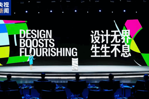 2025 World Design Cities Conference Launches in Shanghai 🌈 2025 World Design Cities Conference Launches in Shanghai 🌈