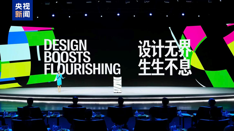 2025 World Design Cities Conference Launches in Shanghai 🌈