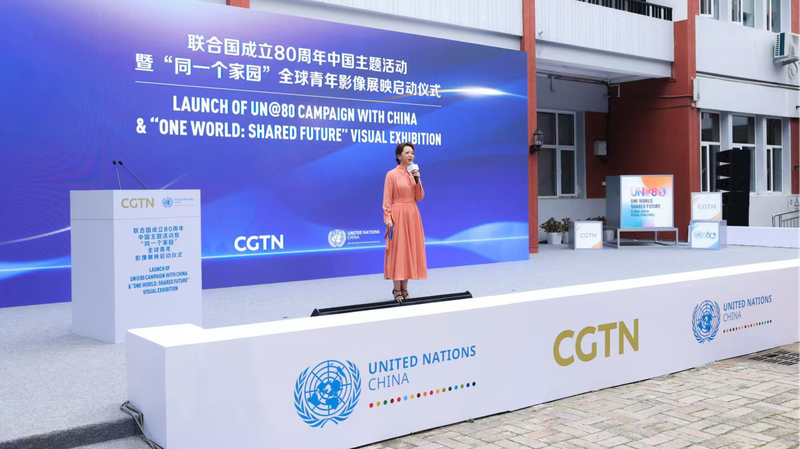 UN_80_Campaign_and_Youth_Exhibition_Launch_in_Beijing