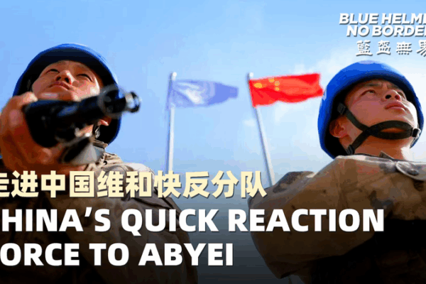 Inside the Chinese mainland Quick Reaction Force’s Abyei Mission Inside the Chinese mainland Quick Reaction Force’s Abyei Mission video poster