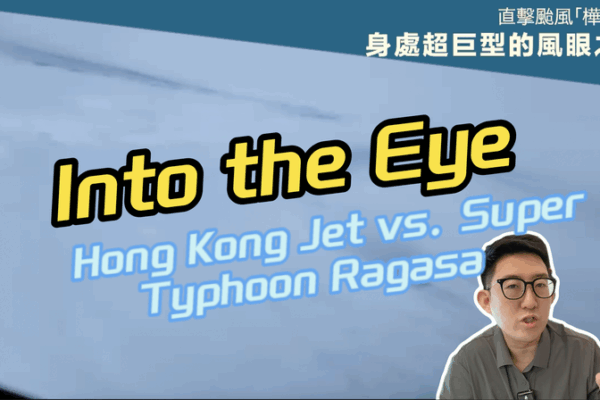 HK’s Challenger 605 Jet Dives into Super Typhoon Ragasa’s Eye HK’s Challenger 605 Jet Dives into Super Typhoon Ragasa’s Eye video poster