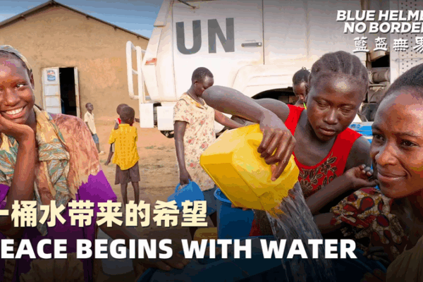 Water Warriors: Chinese Peacekeepers Bring Life to South Sudan Water_Warriors__Chinese_Peacekeepers_Bring_Life_to_South_Sudan video poster