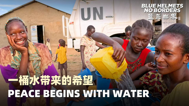 Water_Warriors__Chinese_Peacekeepers_Bring_Life_to_South_Sudan video poster