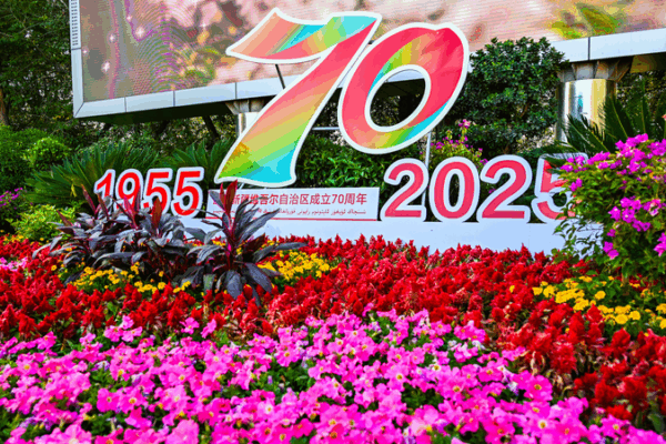 Xi Jinping Calls for Beautiful Xinjiang on 70th Anniversary Xi_Jinping_Calls_for_Beautiful_Xinjiang_on_70th_Anniversary