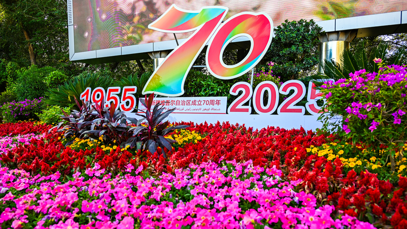 Xi_Jinping_Calls_for_Beautiful_Xinjiang_on_70th_Anniversary - Namaste Headlines Xi_Jinping_Calls_for_Beautiful_Xinjiang_on_70th_Anniversary